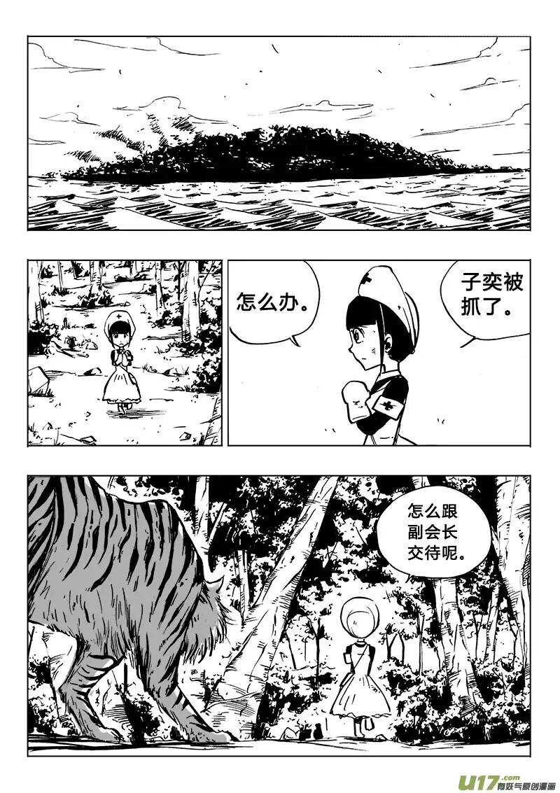第97回-第96话