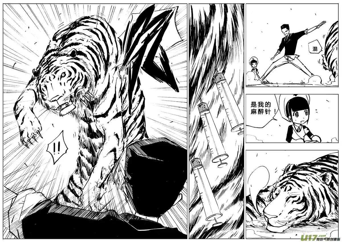 第97回-第96话
