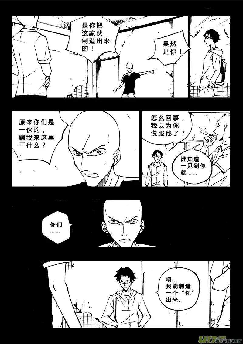 第97回-第96话