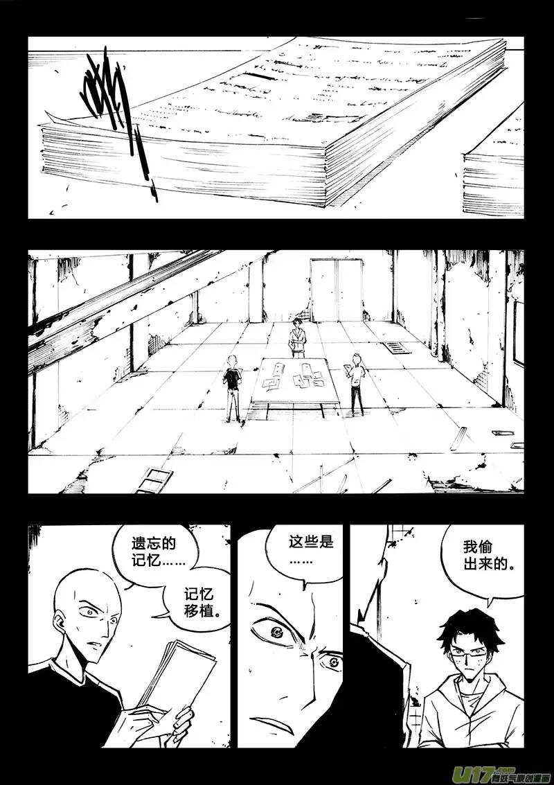第97回-第96话