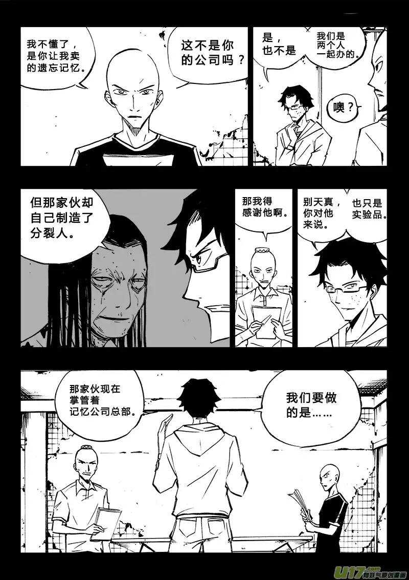 第97回-第96话