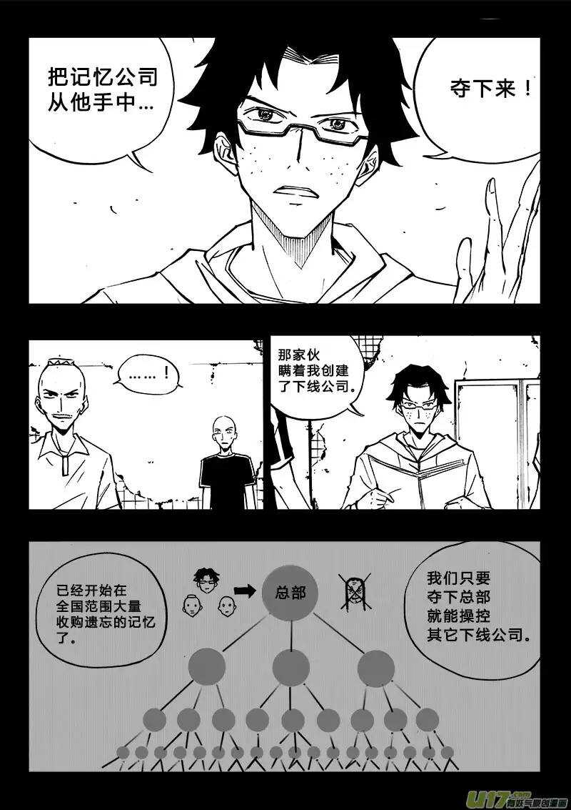 第97回-第96话