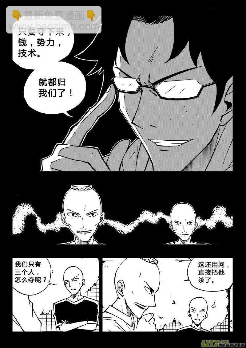 第97回-第96话