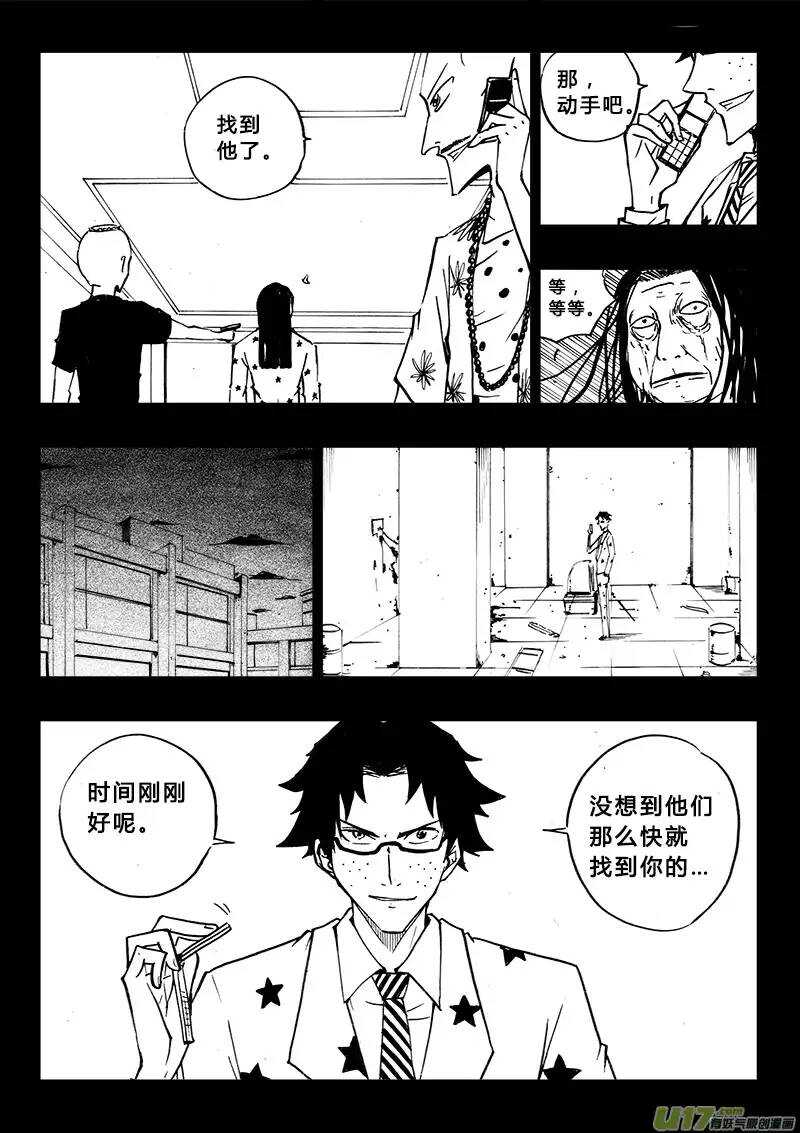 第99回-第98话