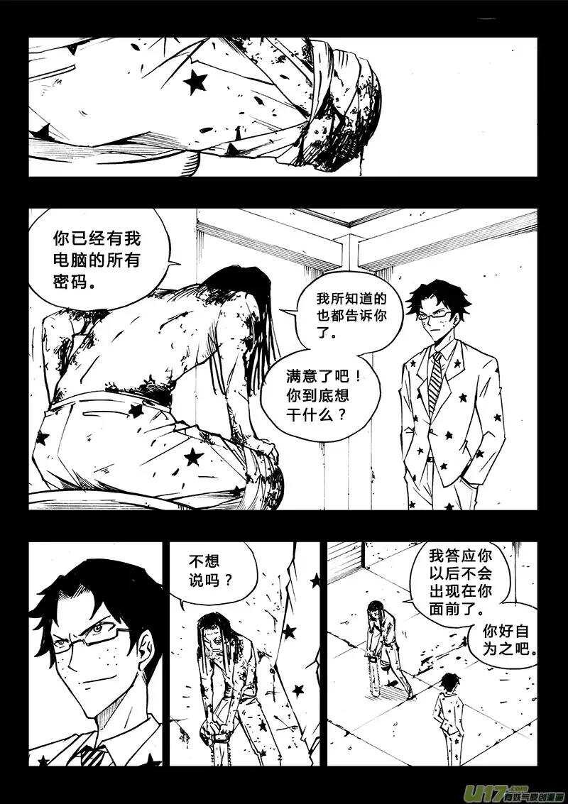 第99回-第98话