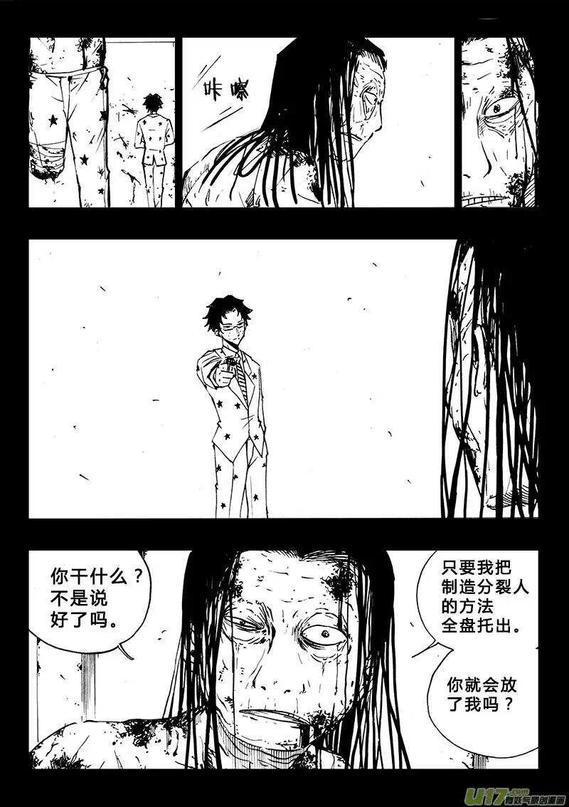 第99回-第98话