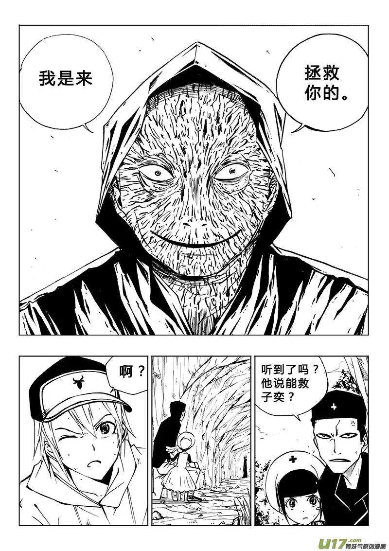 第99回-第98话