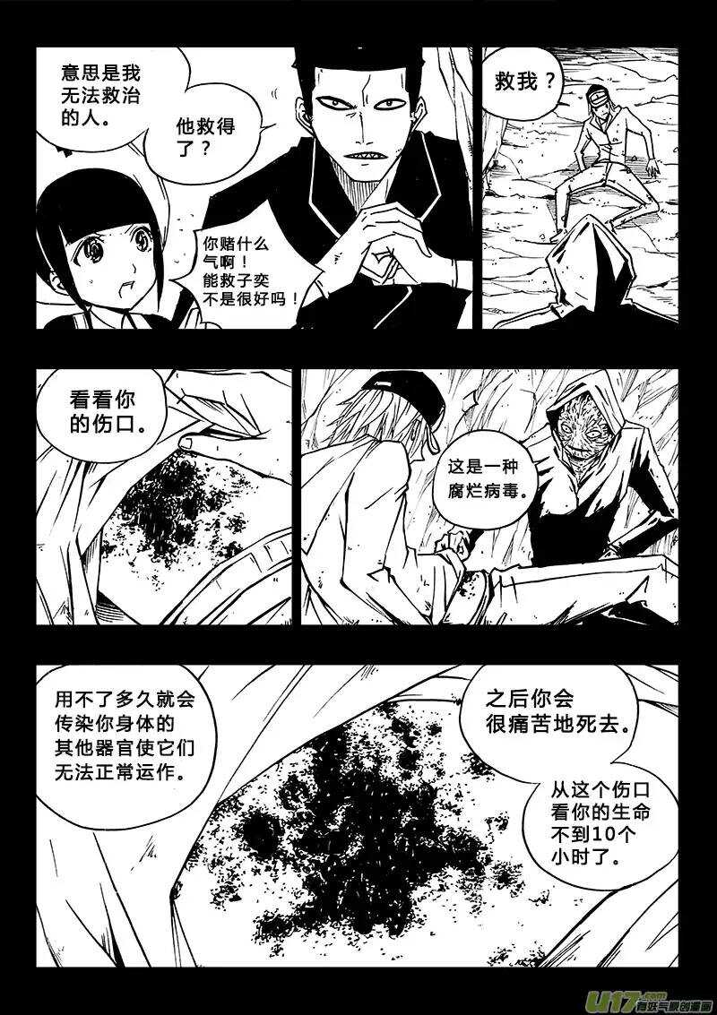 第99回-第98话