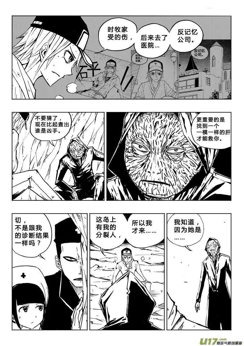 第99回-第98话