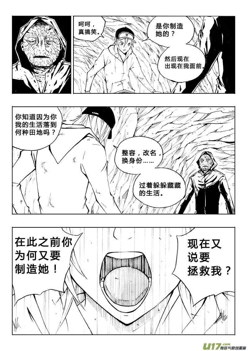 第99回-第98话