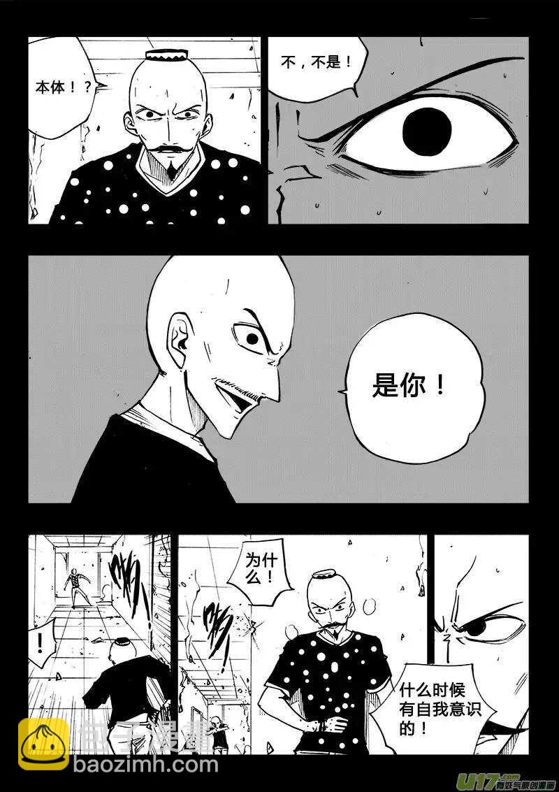 第101回-第100话