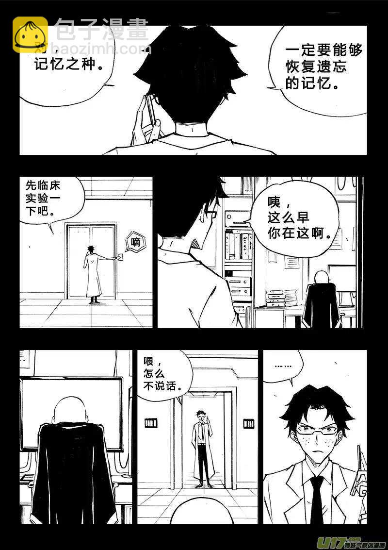 第101回-第100话