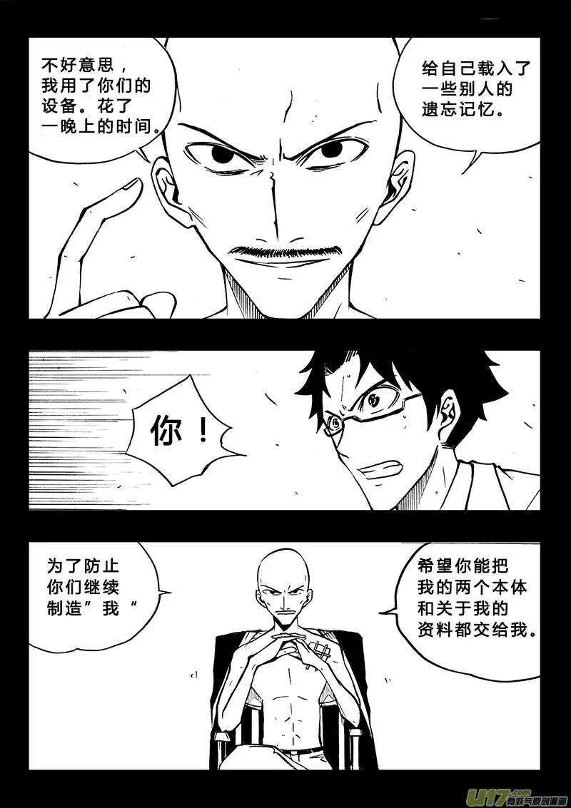 第101回-第100话