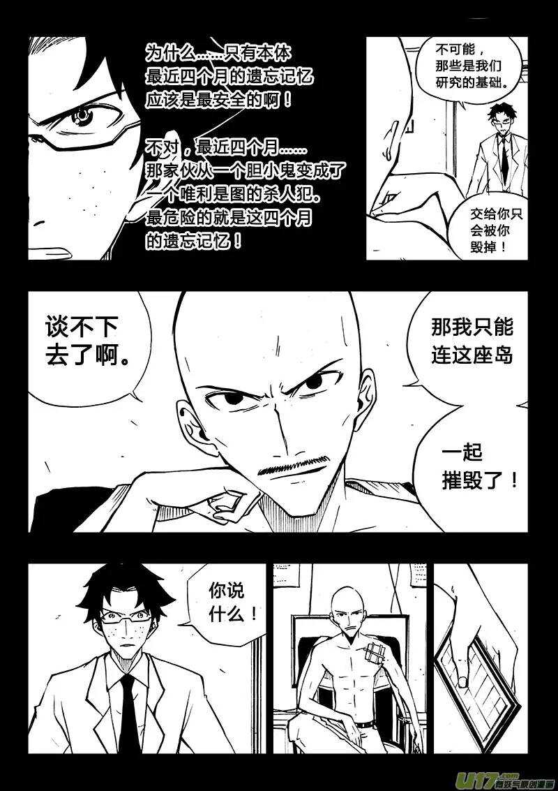 第101回-第100话
