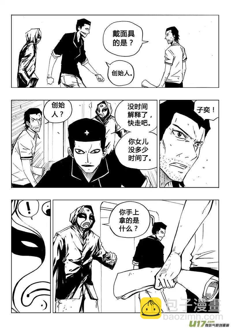 第103回-第102话
