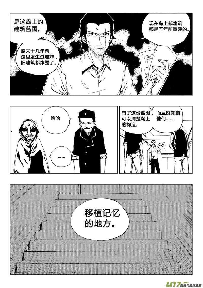 第103回-第102话