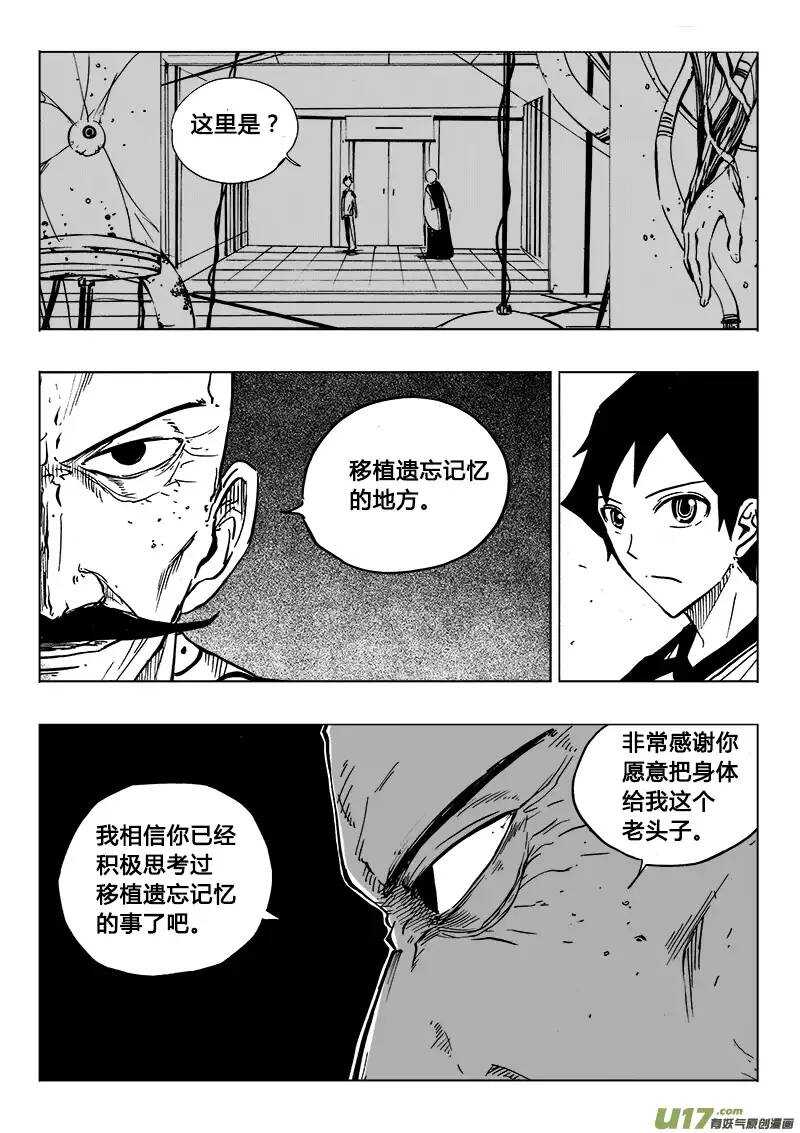 第103回-第102话