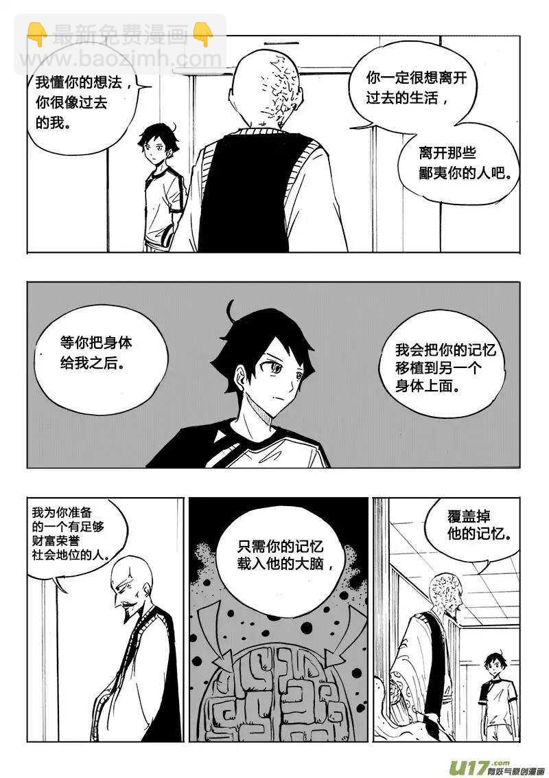 第103回-第102话