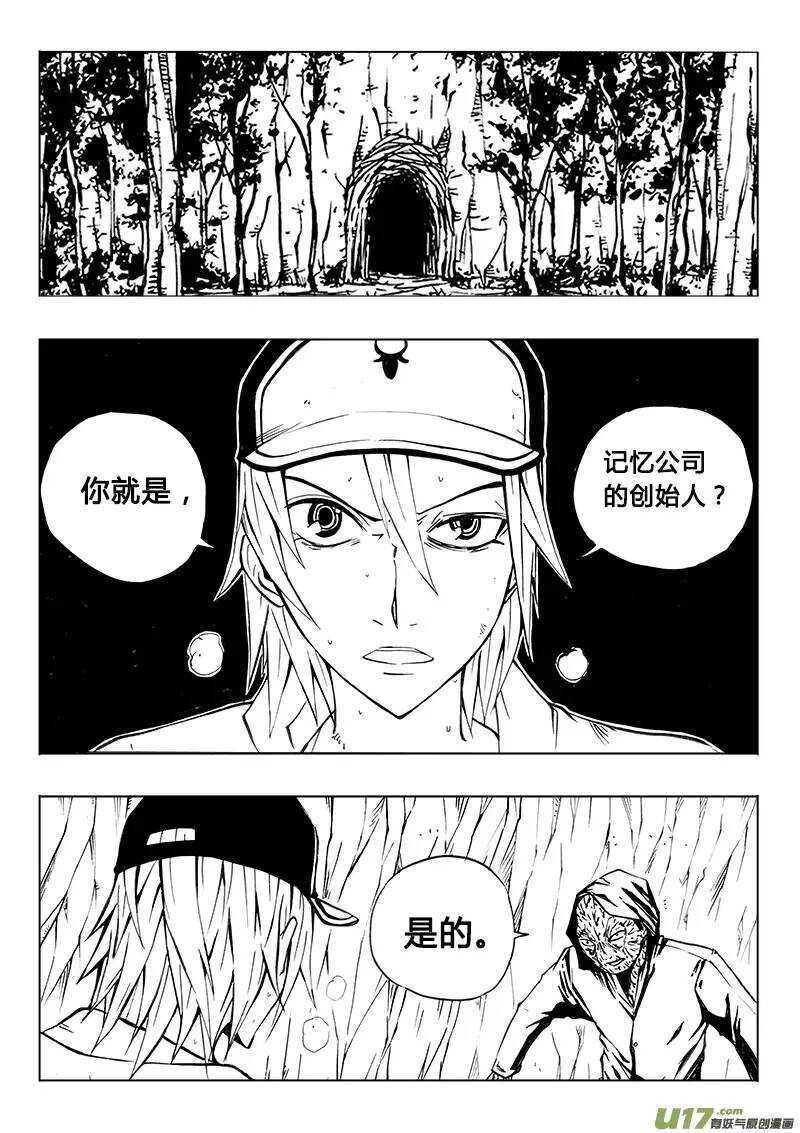 第103回-第102话
