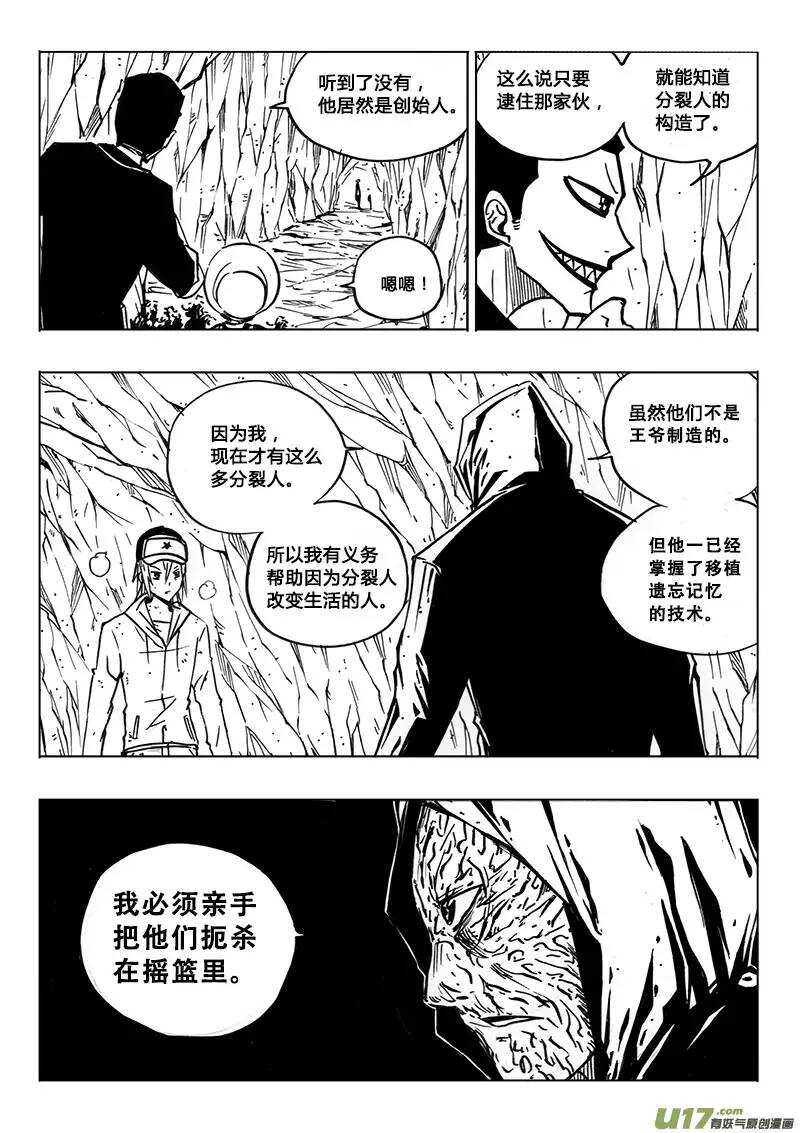 第103回-第102话