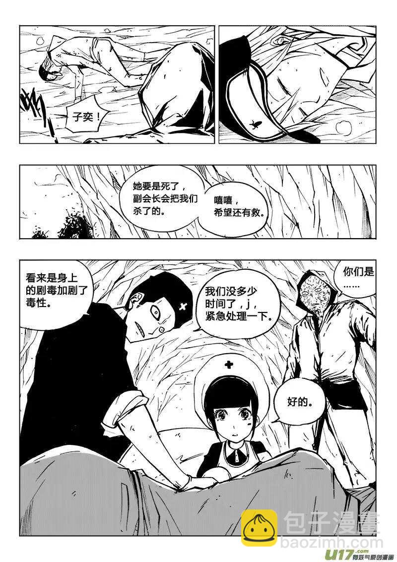 第103回-第102话