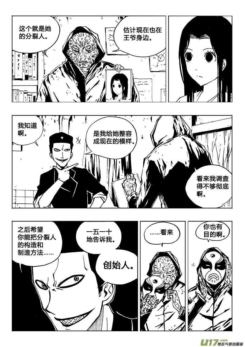 第103回-第102话