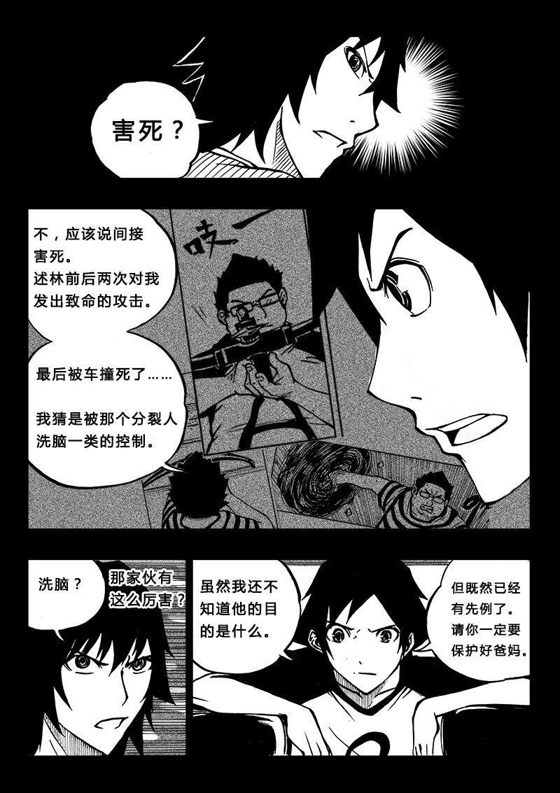 第10回-第12话