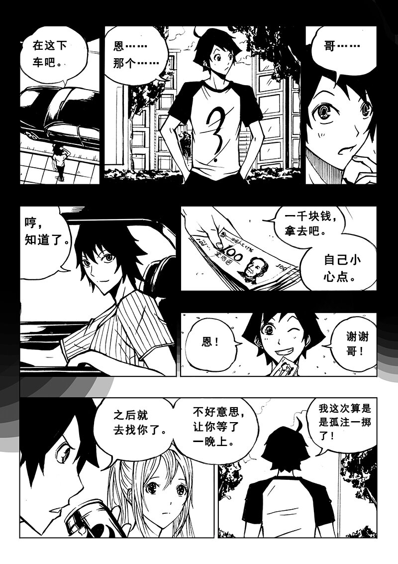 第10回-第12话
