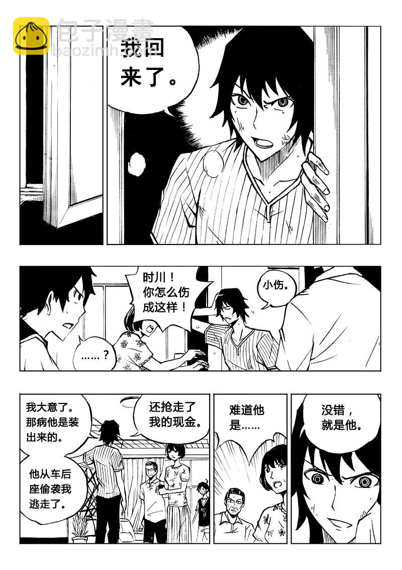 第10回-第12话
