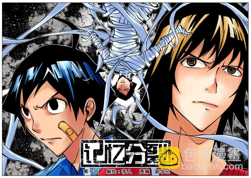 第10回-第12话