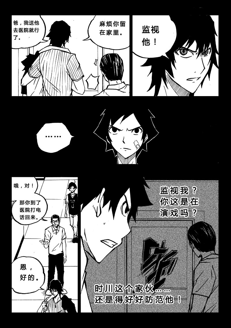 第10回-第12话