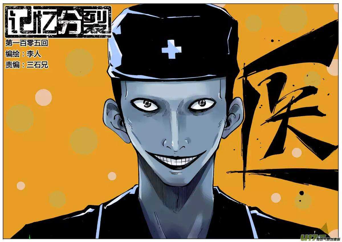 第105回-第104话