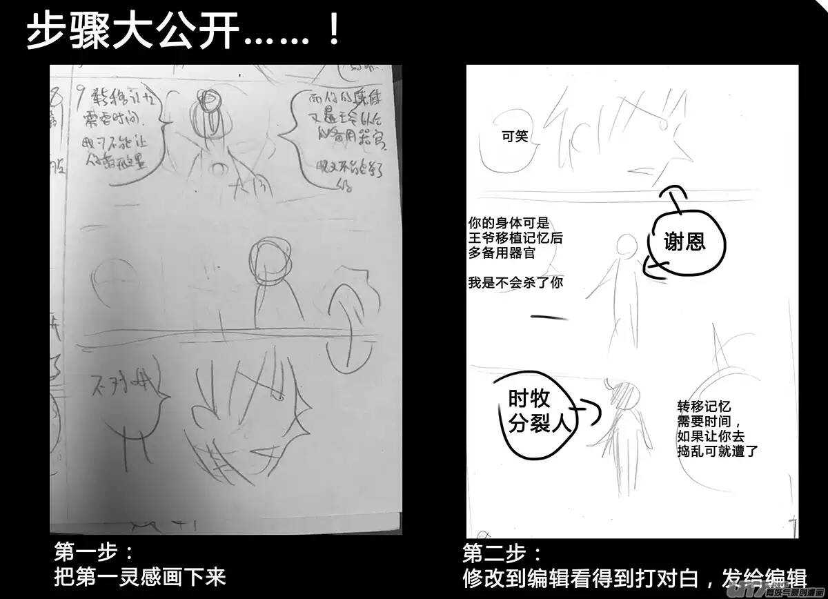 第105回-第104话