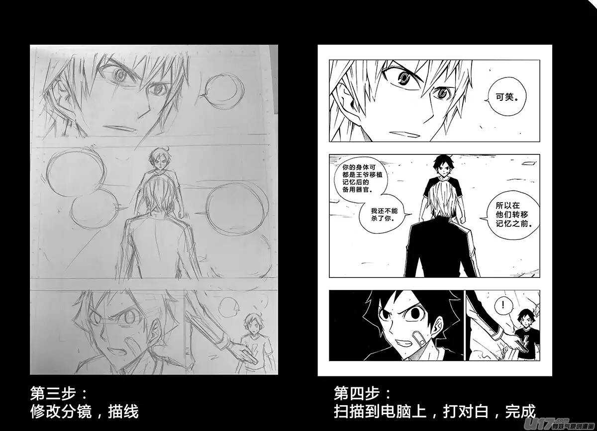 第105回-第104话