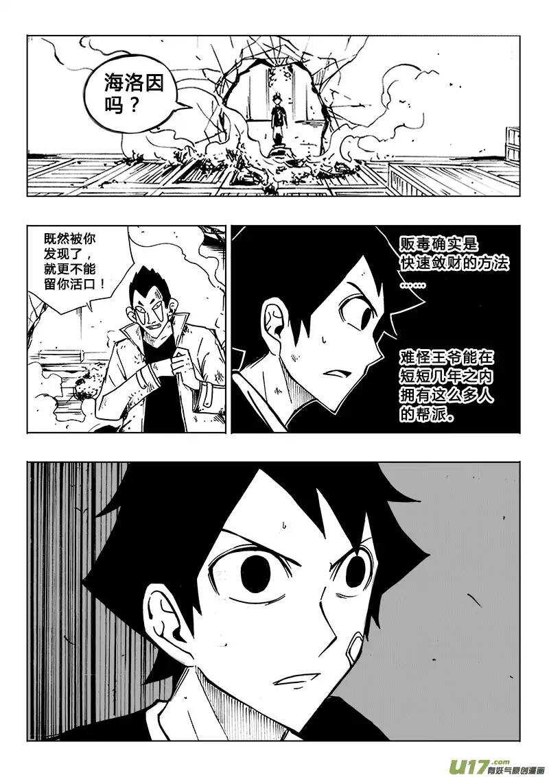 第105回-第104话