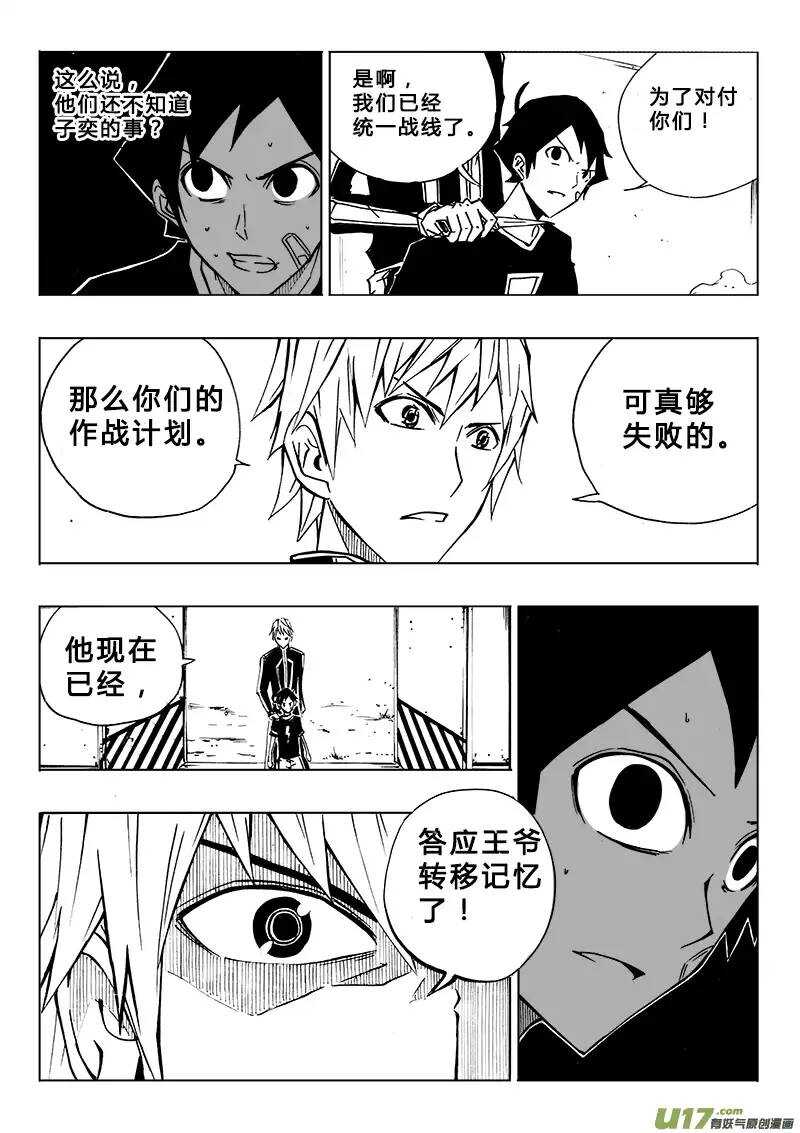 第105回-第104话