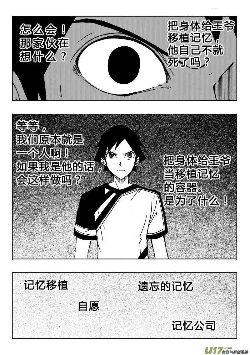第105回-第104话