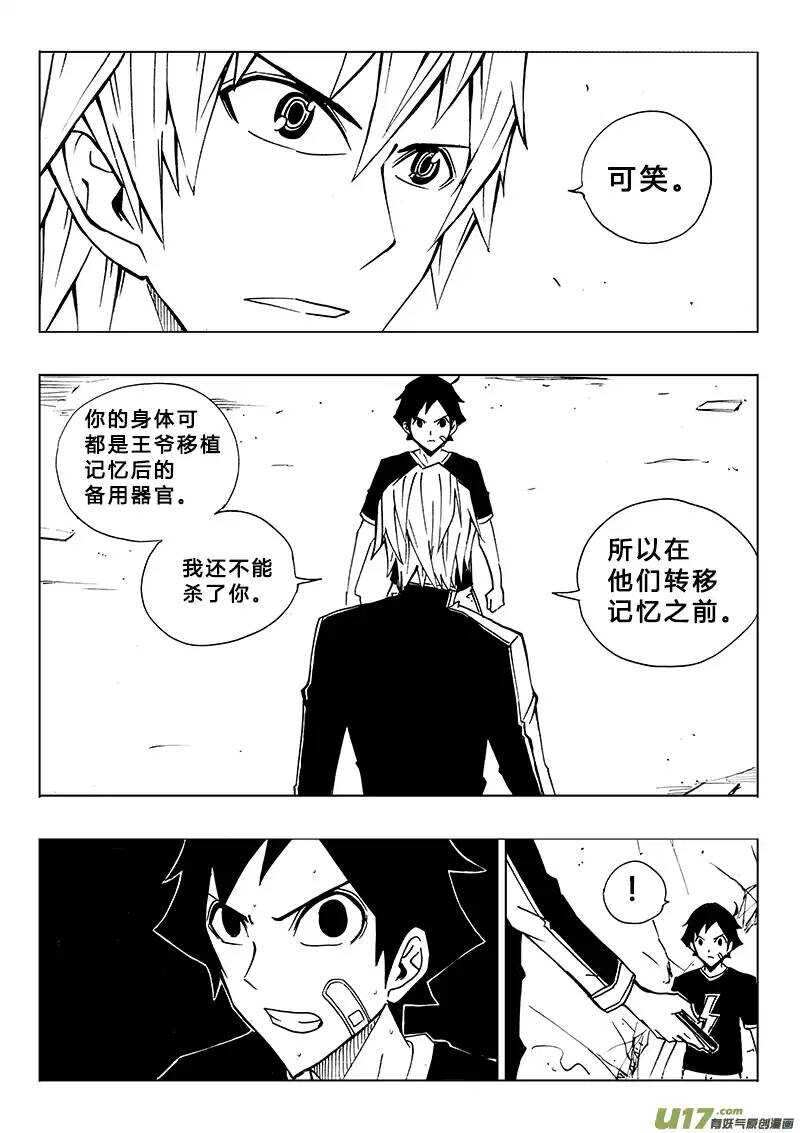 第105回-第104话