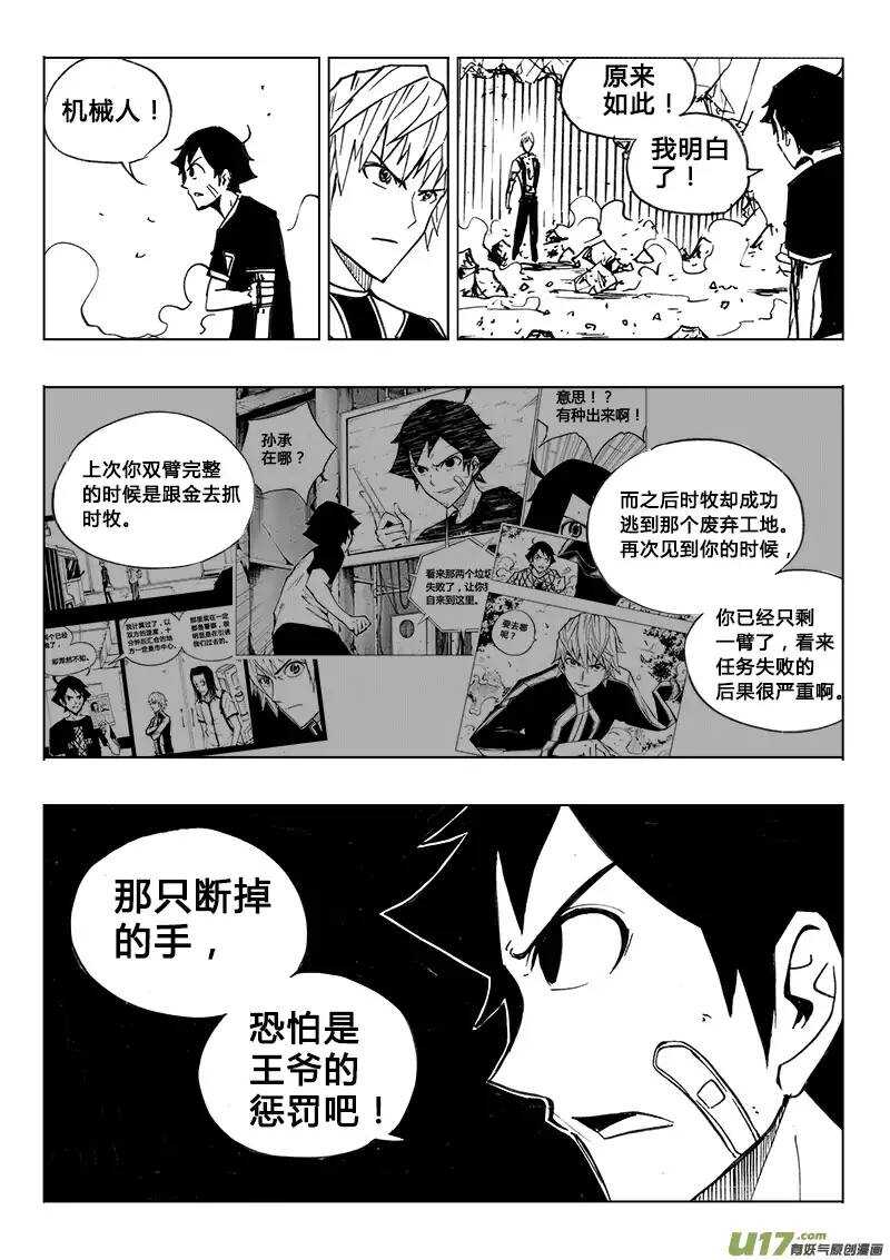 第107回-第106话