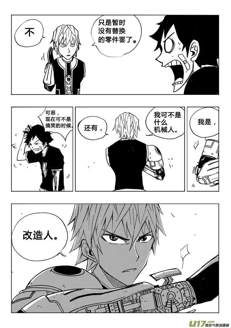 第107回-第106话