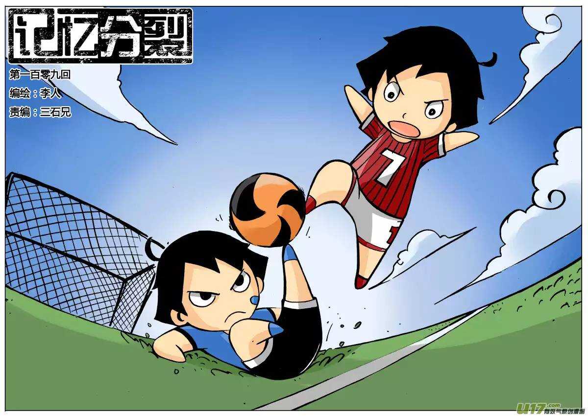 第109回-第108话