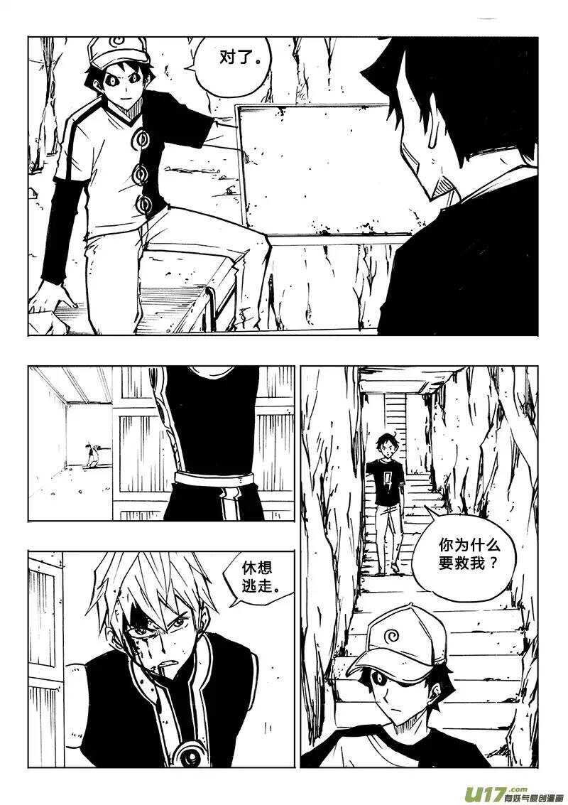 第109回-第108话