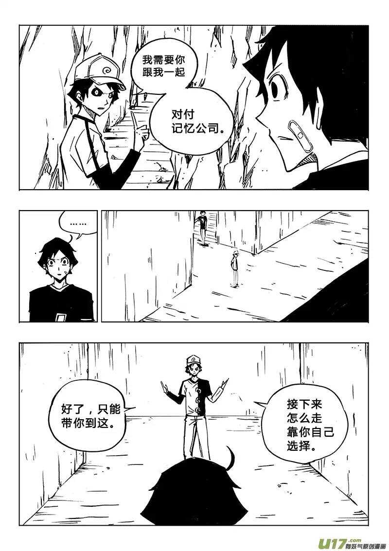 第109回-第108话