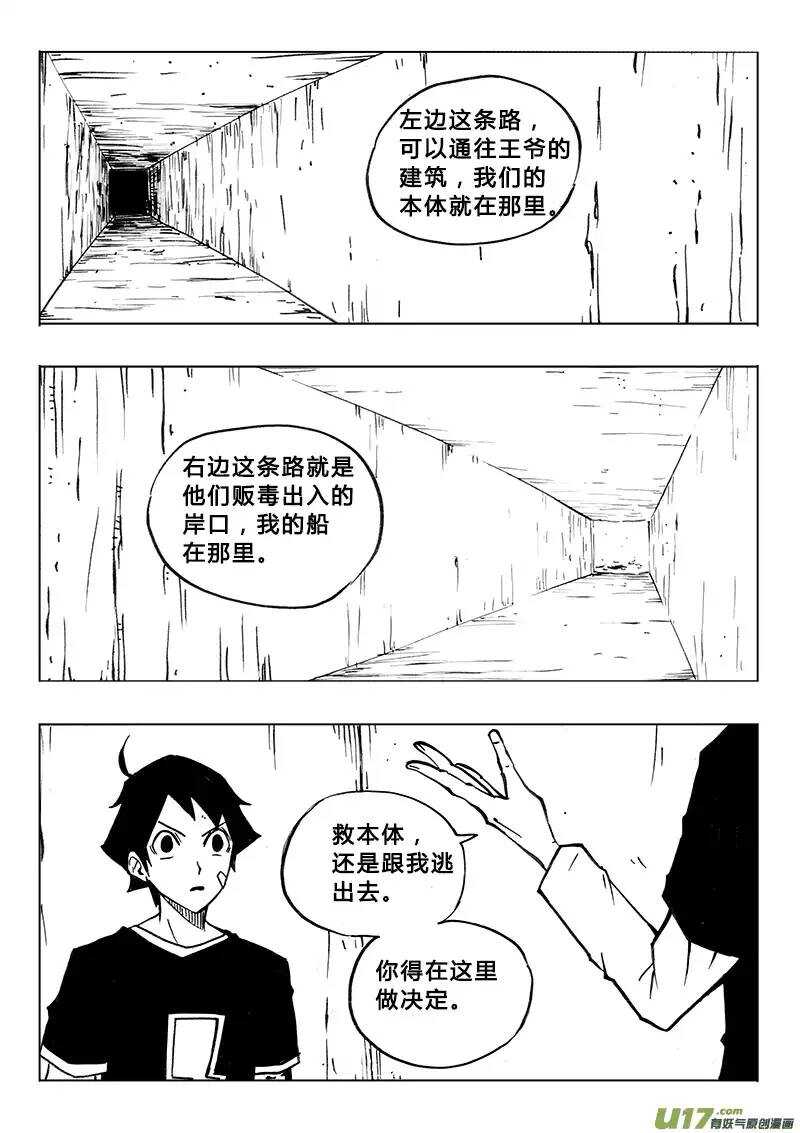 第109回-第108话