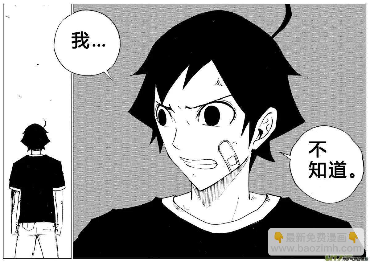 第109回-第108话