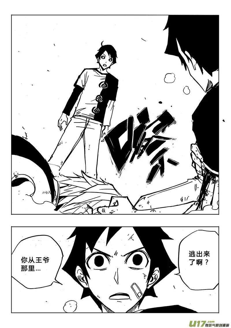 第109回-第108话