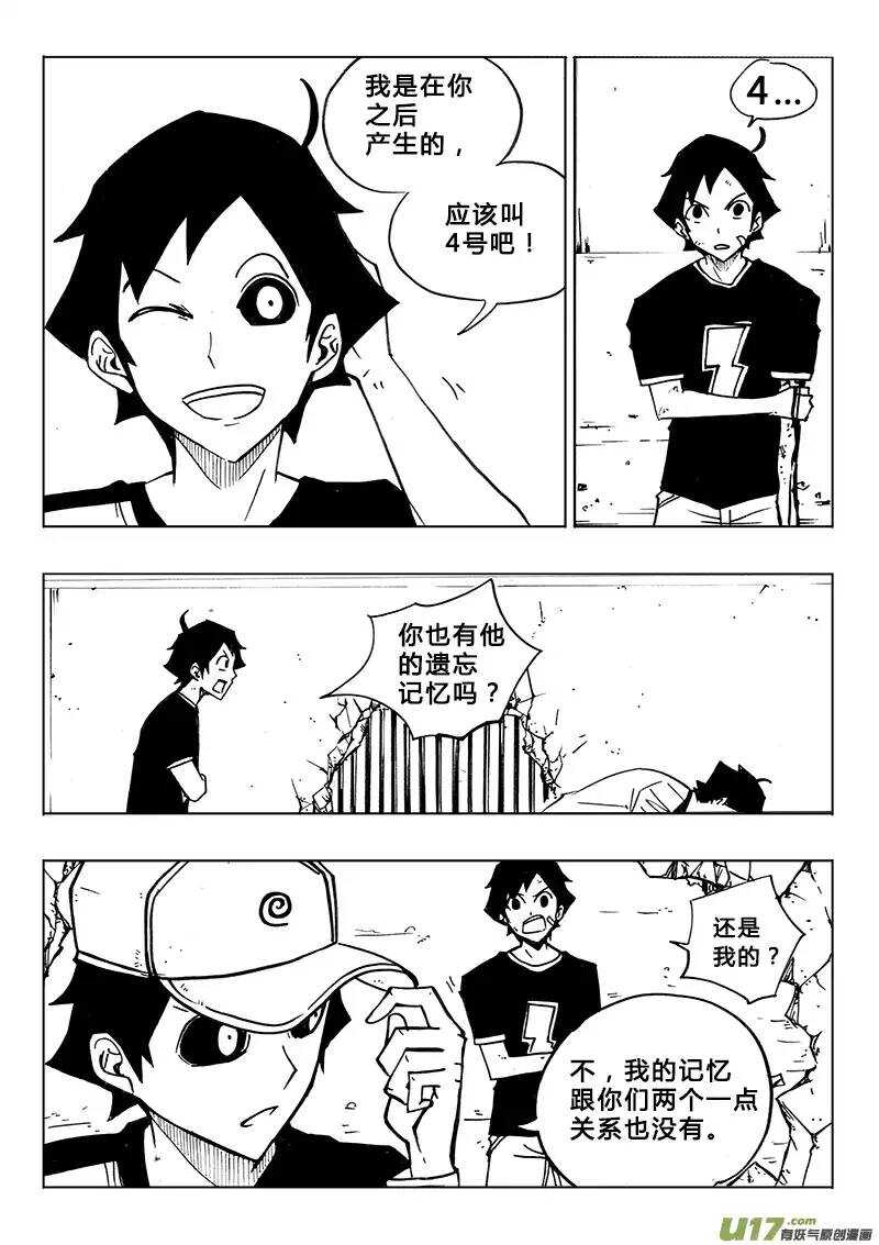 第109回-第108话