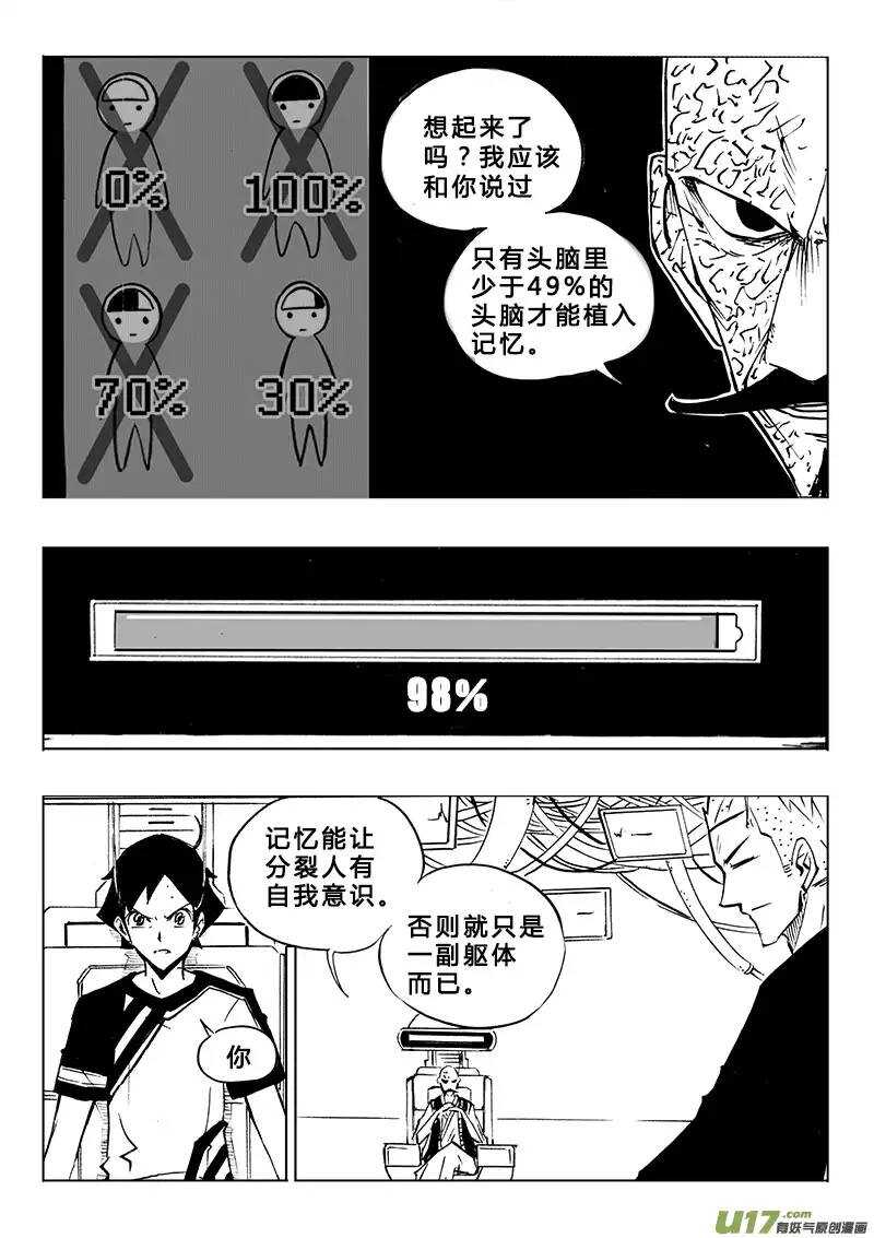 第111回-第110话