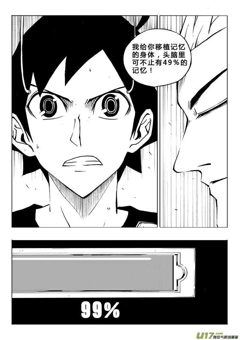 第111回-第110话
