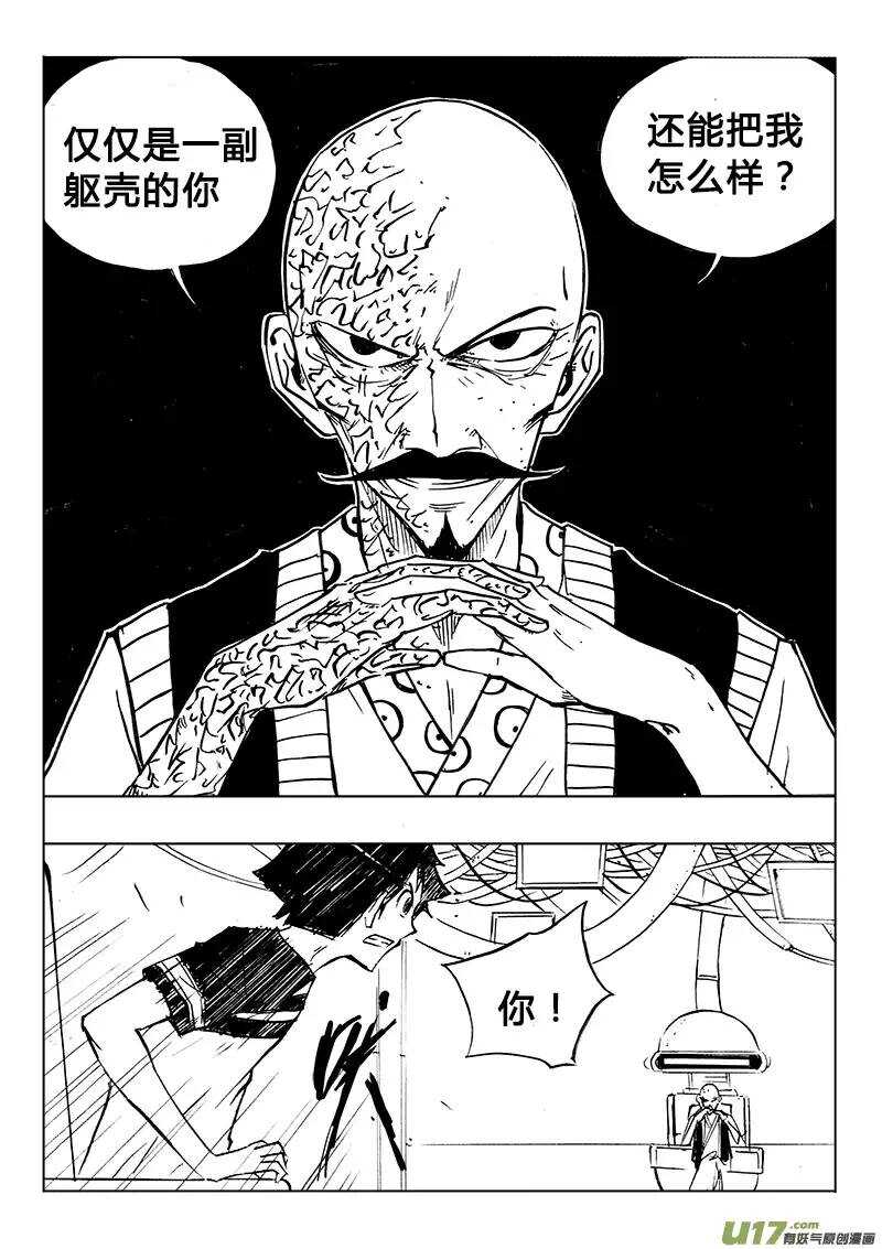 第111回-第110话
